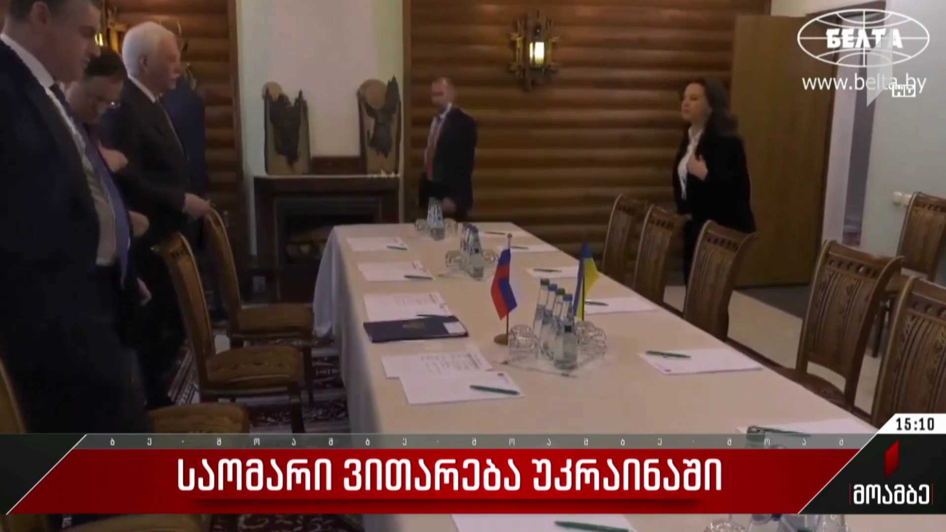 საომარი ვითარება უკრაინაში