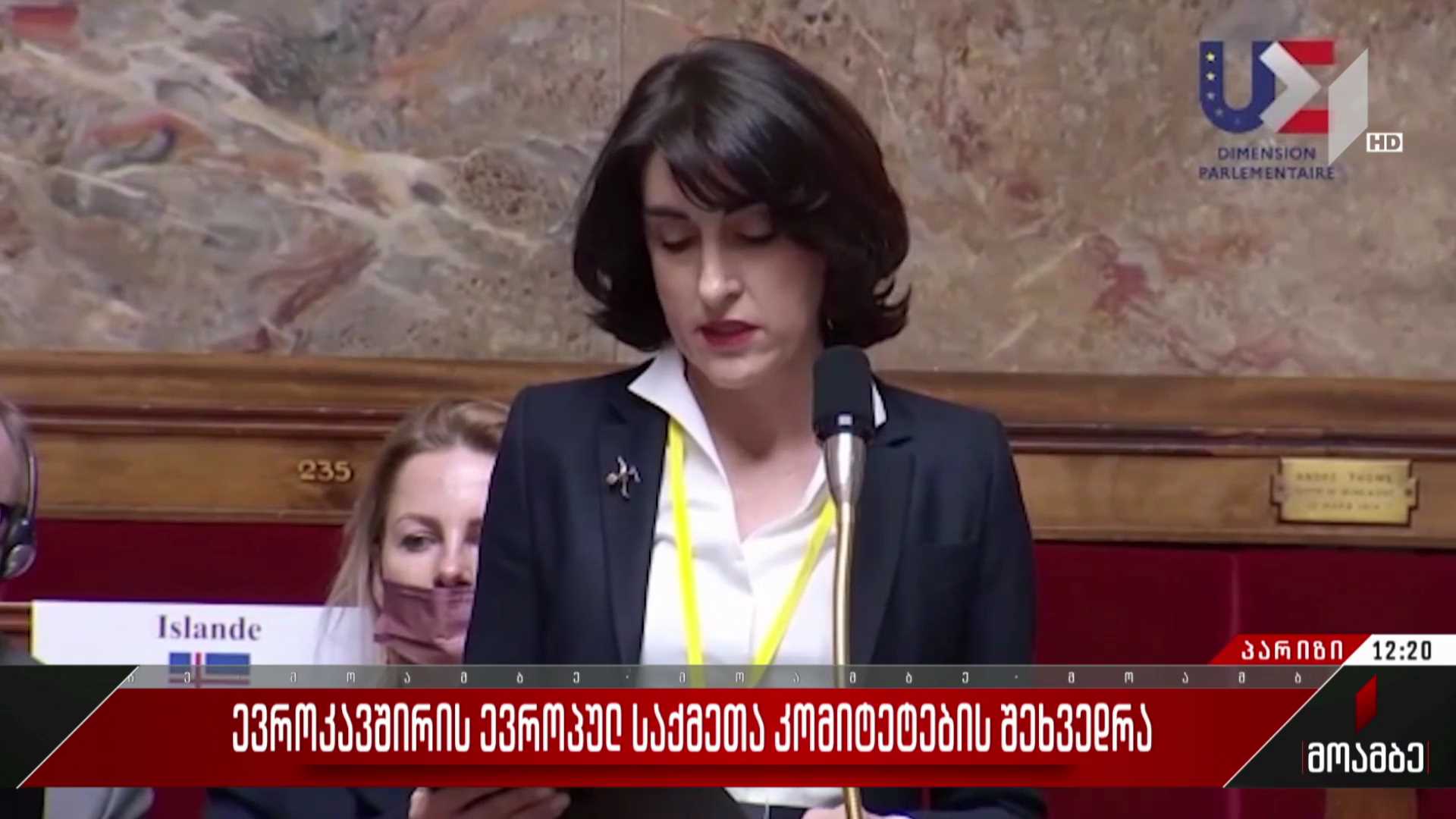 ევროკავშირის ევროპულ საქმეთა კომიტეტების შეხვედრა