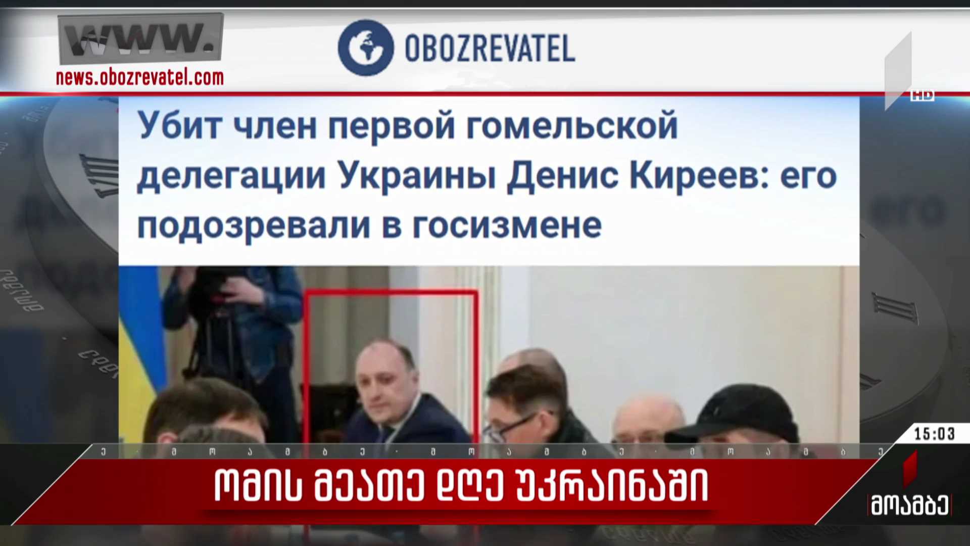 ომის მეათე დღე უკრაინაში