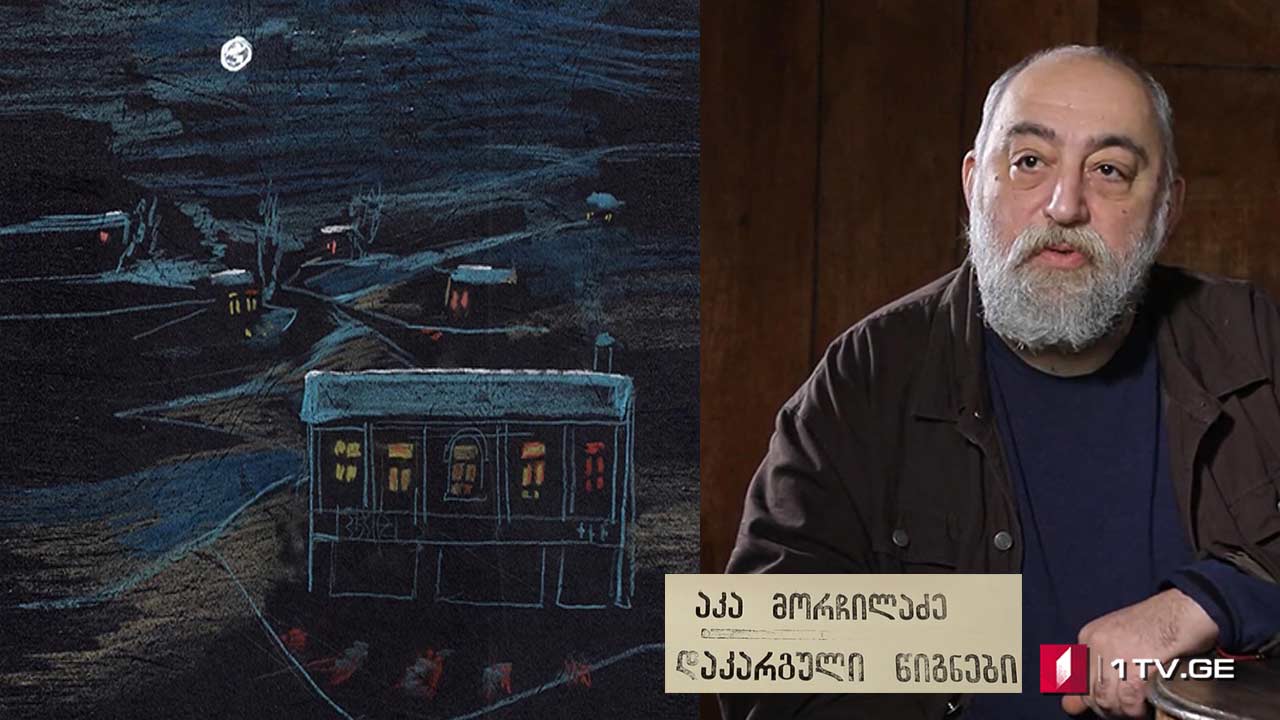 „დაკარგული წიგნები“ ნიკოლაი დუბროვინი „ეთნოგრაფიული ჩანაწერები“ - პირველი სერია