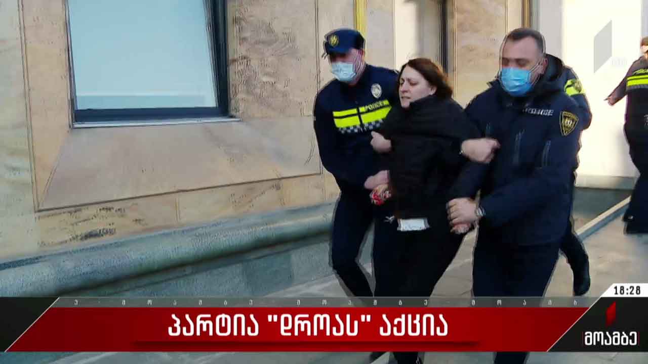 პარტია „დროას“ აქცია