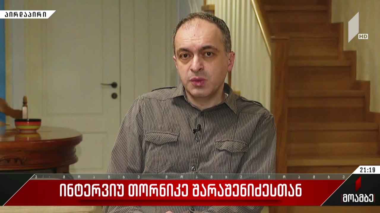ომი უკრაინაში - ინტერვიუ თორნიკე შარაშენიძესთან