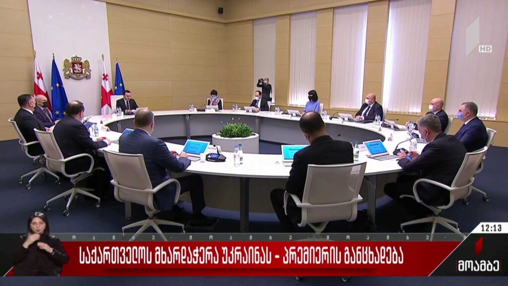 საქართველოს მხარდაჭერა უკრაინას – პრემიერის განცხადება