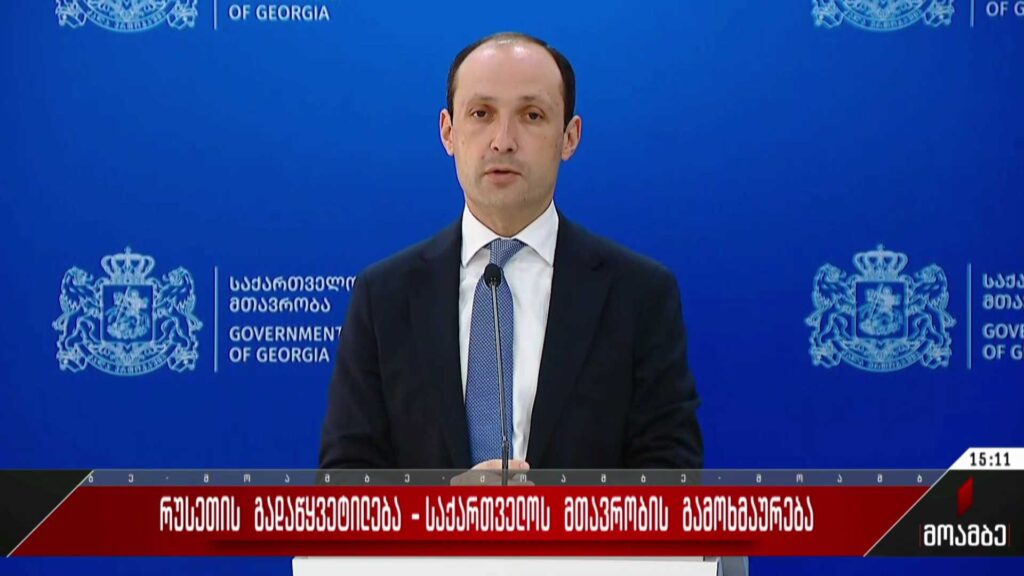 რუსეთის გადაწყვეტილება – საქართველოს მთავრობის გამოხმაურება