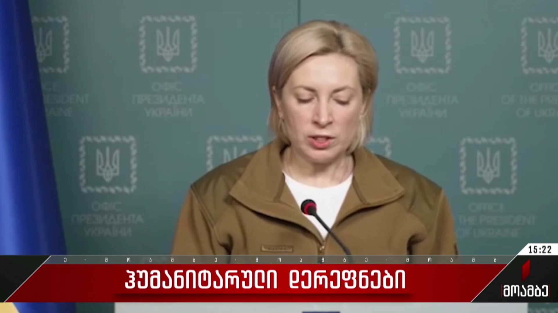 ჰუმანიტარული დერეფნები