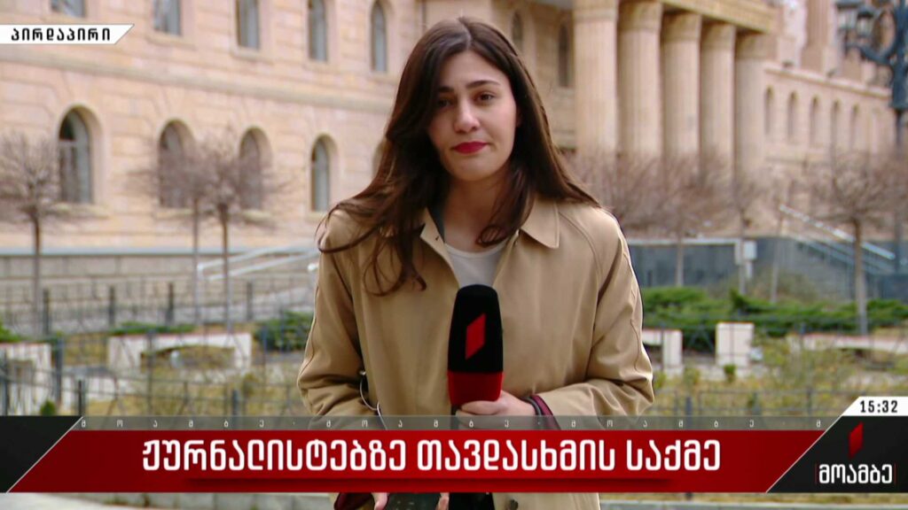 ჟურნალისტებზე თავდასხმის საქმე