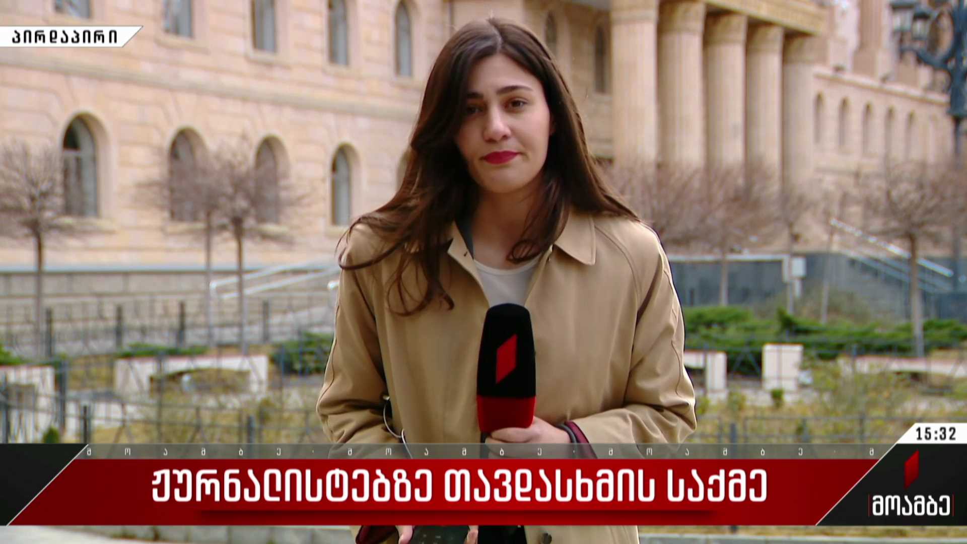 ჟურნალისტებზე თავდასხმის საქმე