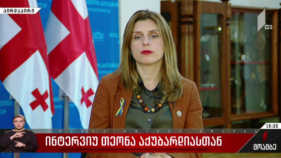 ინტერვიუ თეონა აქუბარდიასთან