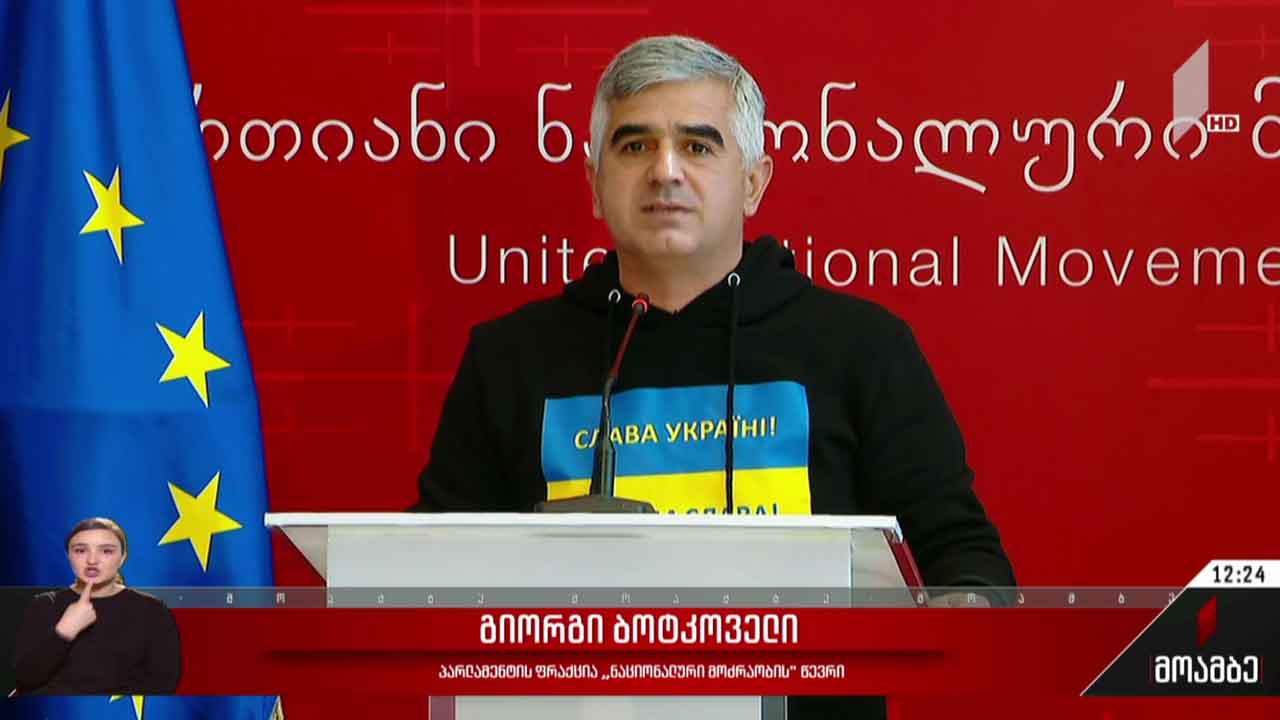 „ნაციონალური მოძრაობის“ ინიციატივა