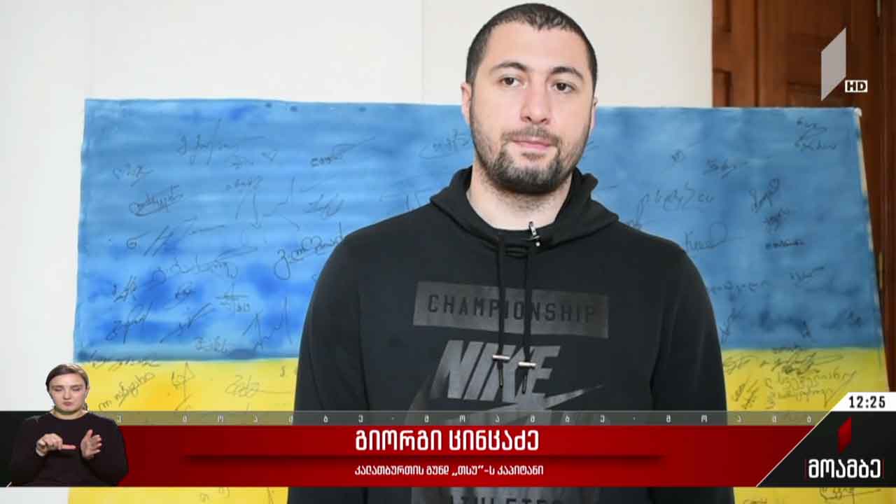ჰუმანიტარული დახმარების აქცია