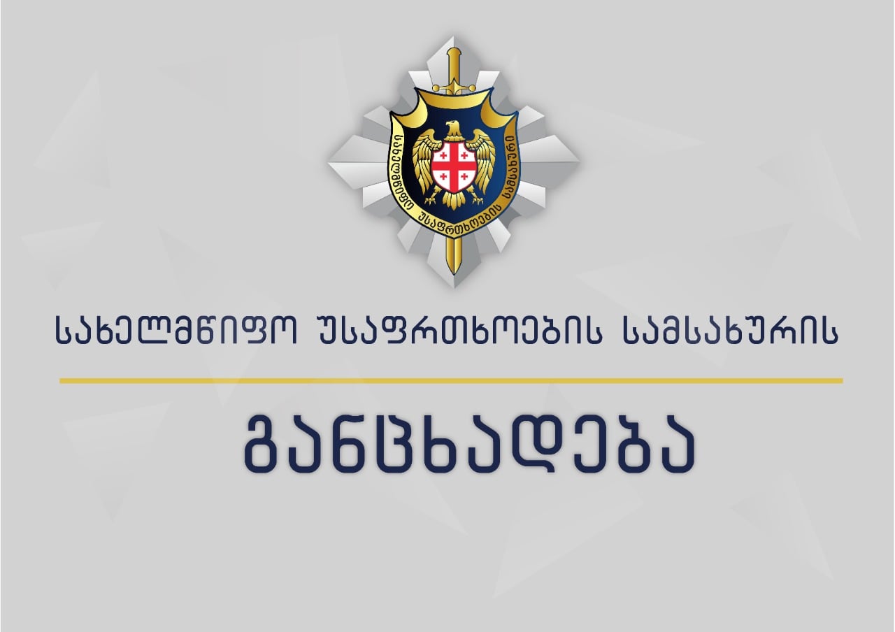 სუს-ი - რუსეთის საოკუპაციო ძალების წარმომადგენლებმა ქარელის მუნიციპალიტეტის სოფელ კნოლევის მიმდებარედ, ოკუპირებულ ტერიტორიაზე საქართველოს ორი მოქალაქე უკანონოდ დააკავეს