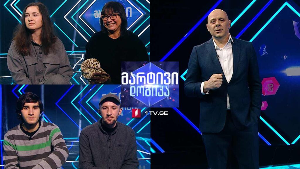 #მარტივილოგიკა გოგა გუგავა და ლაზარე ერქომაიშვილი / მარინა წულუკიძე-ბურჯანაძე და ანი ბერძენიშვილი