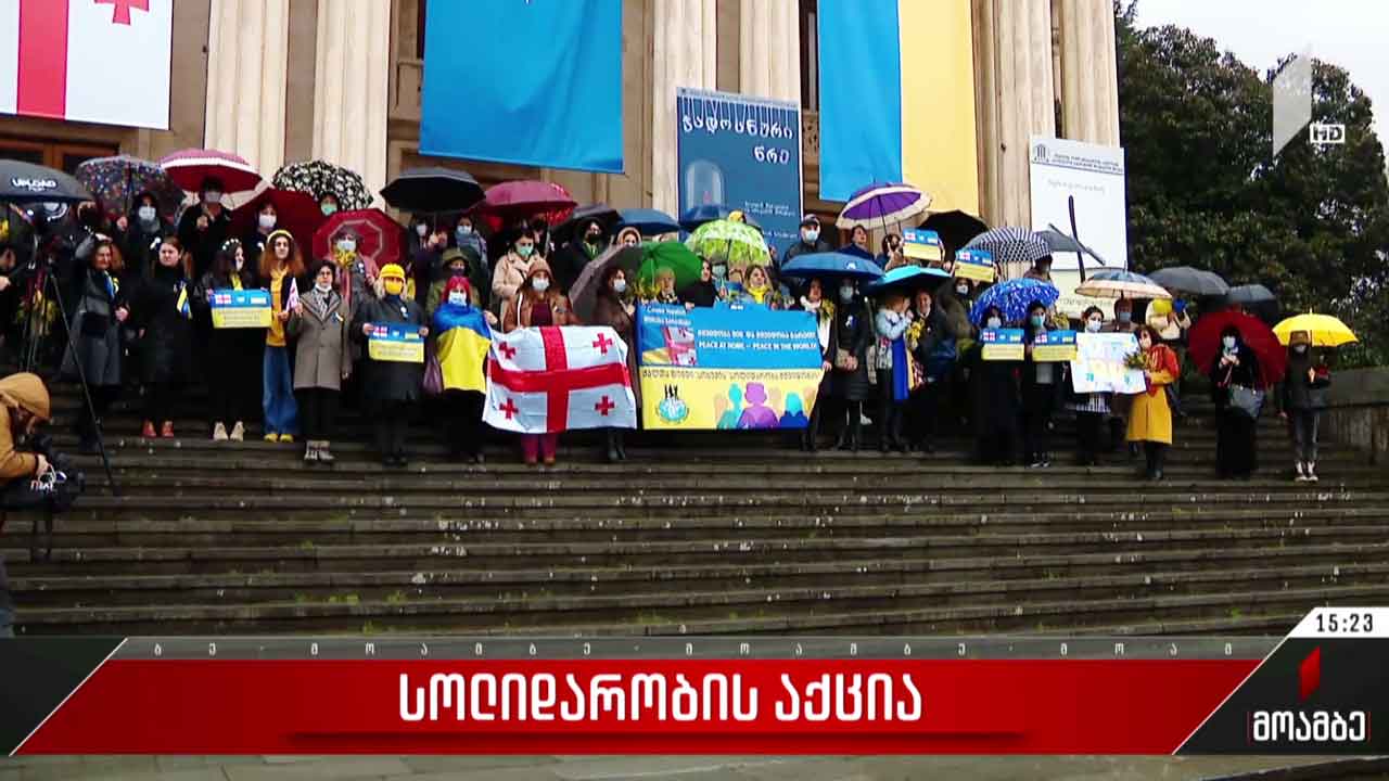 სოლიდარობის აქცია ქუთაისში