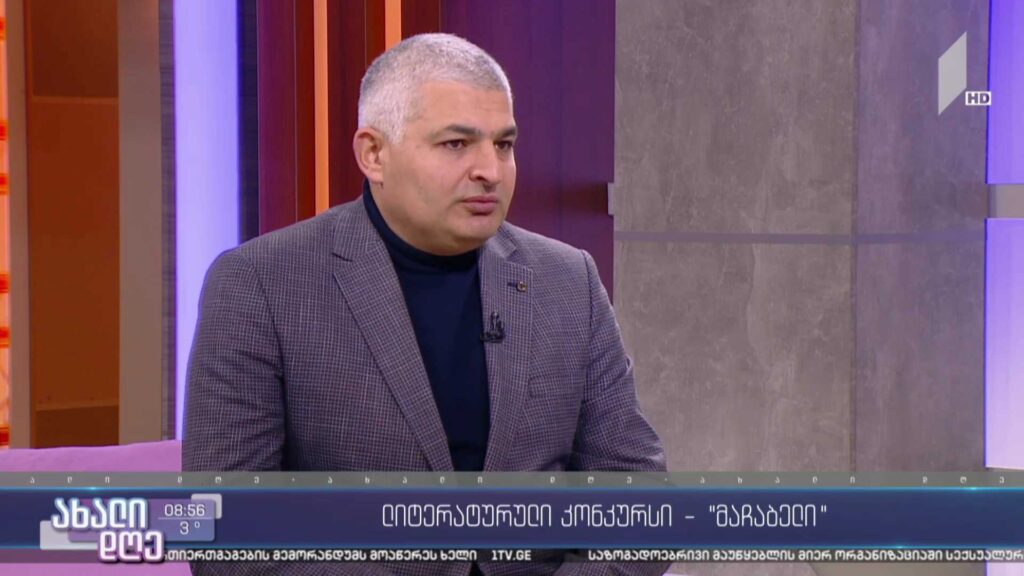 ლიტერატურული კონკურსი „მაჩაბელი“