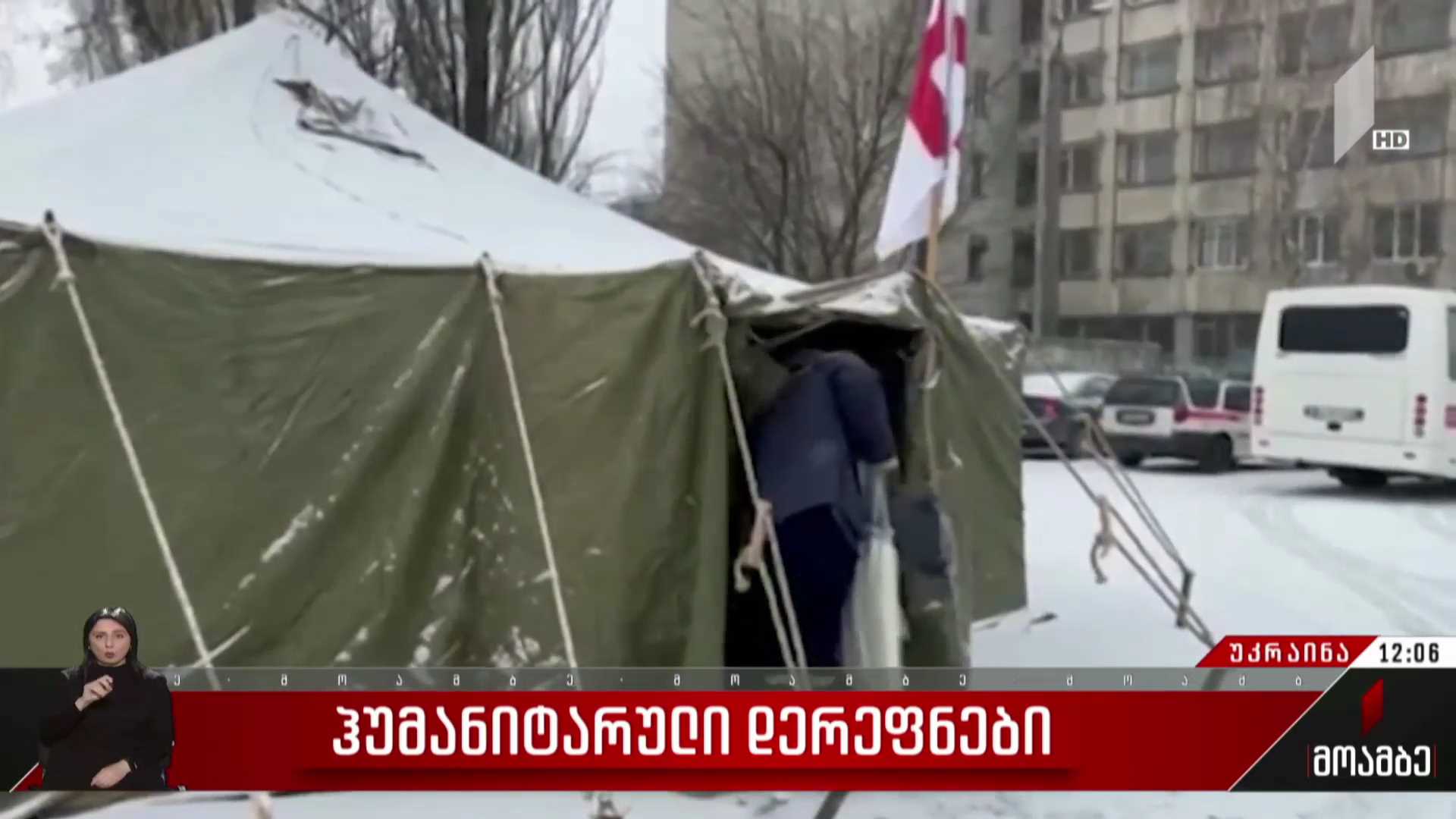 ჰუმანიტარული დერეფნები