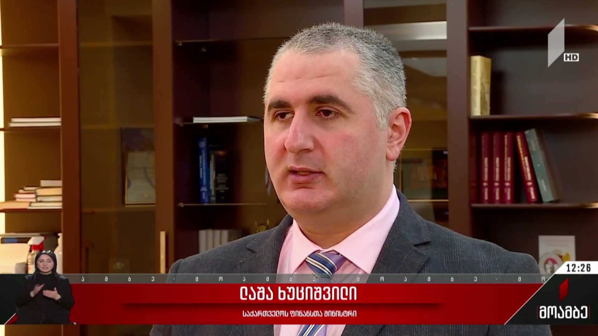 ფინანსთა მინისტრის განცხადება