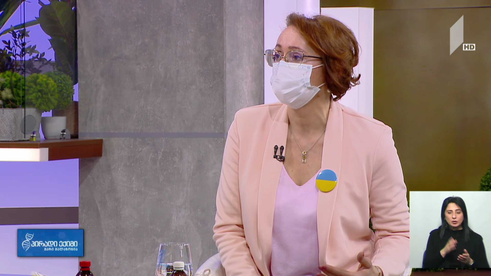პირადი ექიმი - წამლები დასახმარებლად - ფარმაცევტის რეკომენდაციები #LIVE