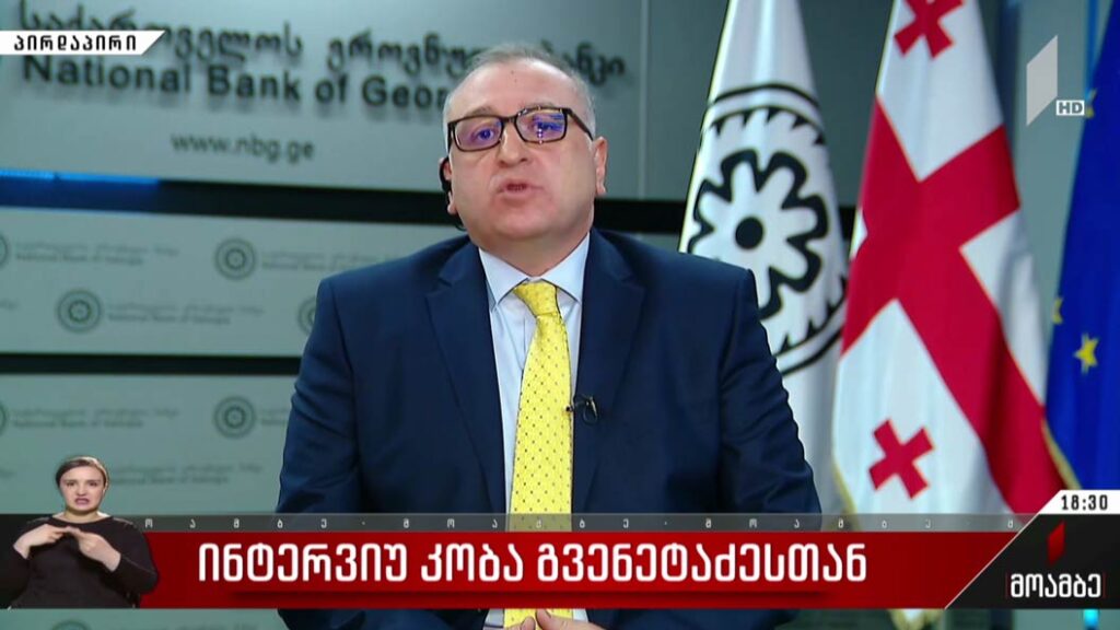 ინტერვიუ კობა გვენეტაძესთან