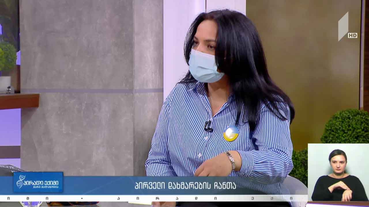 პირადი ექიმი - პირველი დახმარების ჩანთა #LIVE
