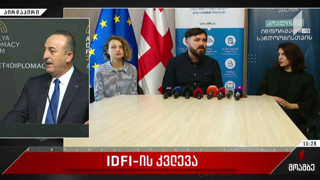 IDFI-ის კვლევა