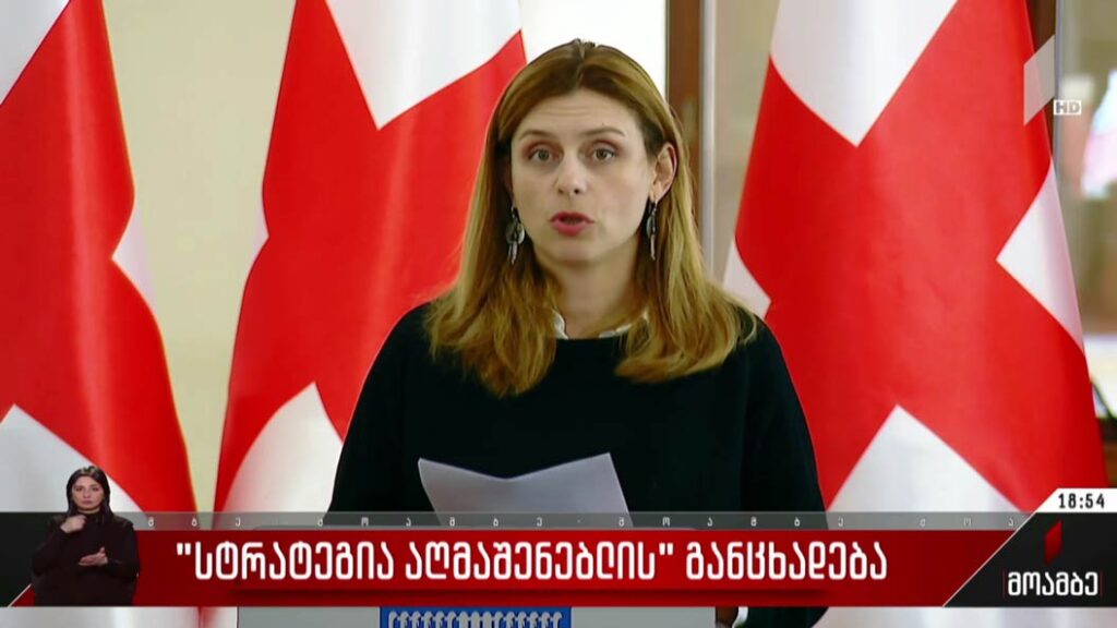 „სტრატეგია აღმაშენებლის“ განცხადება