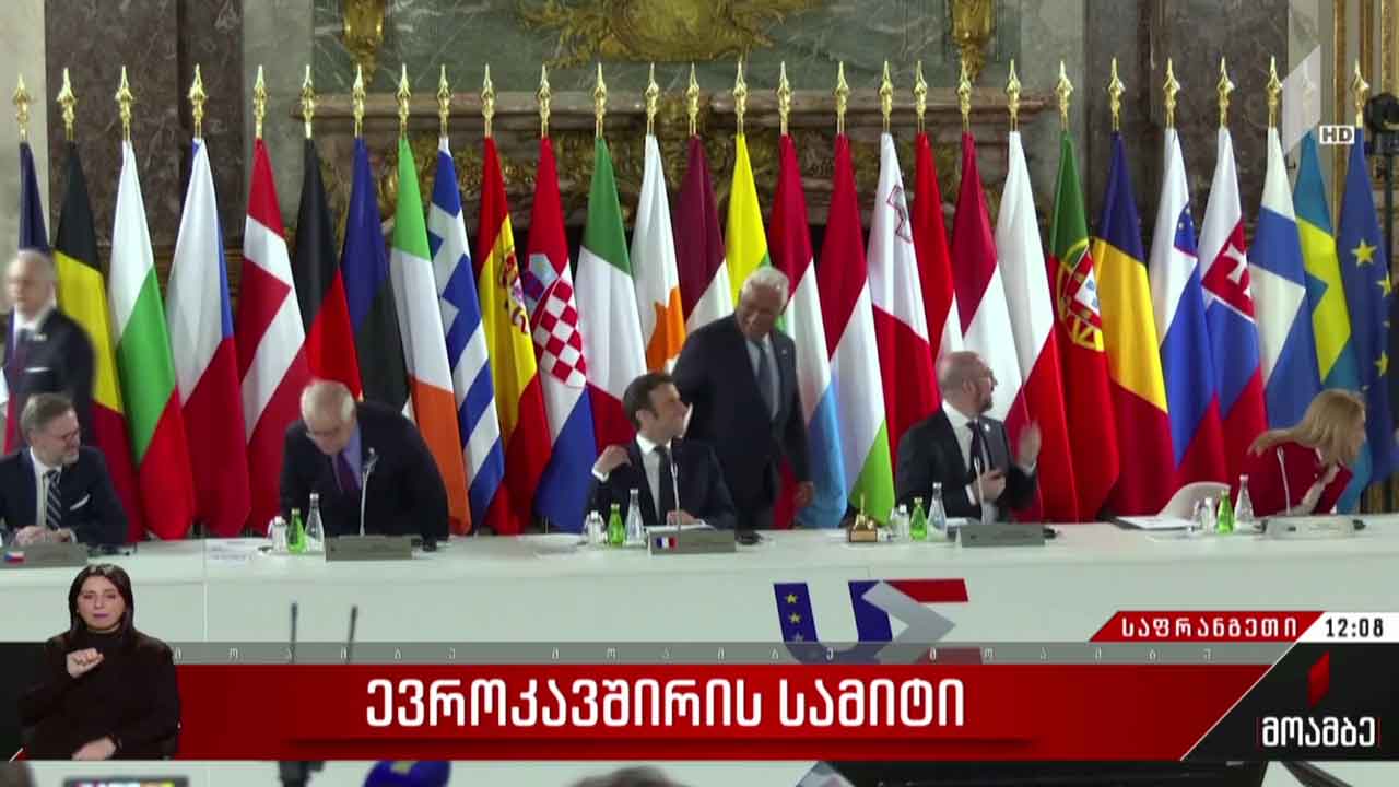 ევროკავშირის სამიტი