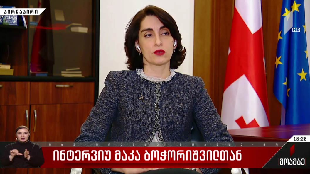 ინტერვიუ მაკა ბოჭორიშვილთან