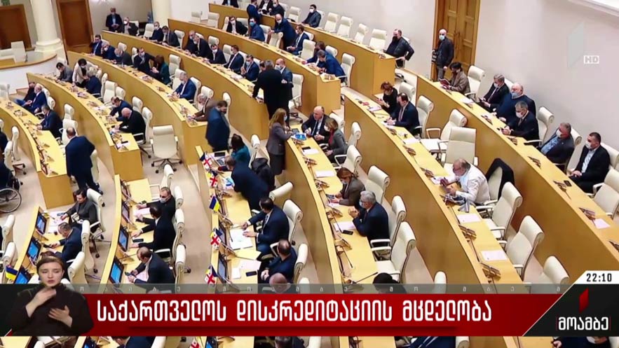 საქართველოს დისკრედიტაციის მცდელობა