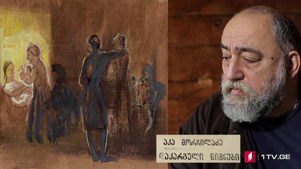 „დაკარგული წიგნები“ ნიკოლაი დუბროვინი „ეთნოგრაფიული ჩანაწერები“ – მეორე სერია