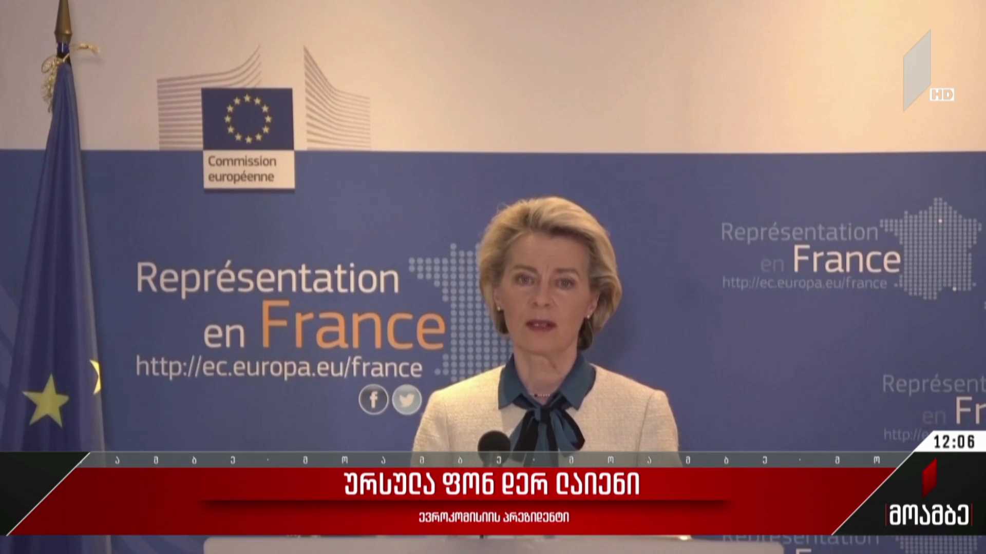 ევროკავშირის სანქციების მეოთხე პაკეტი