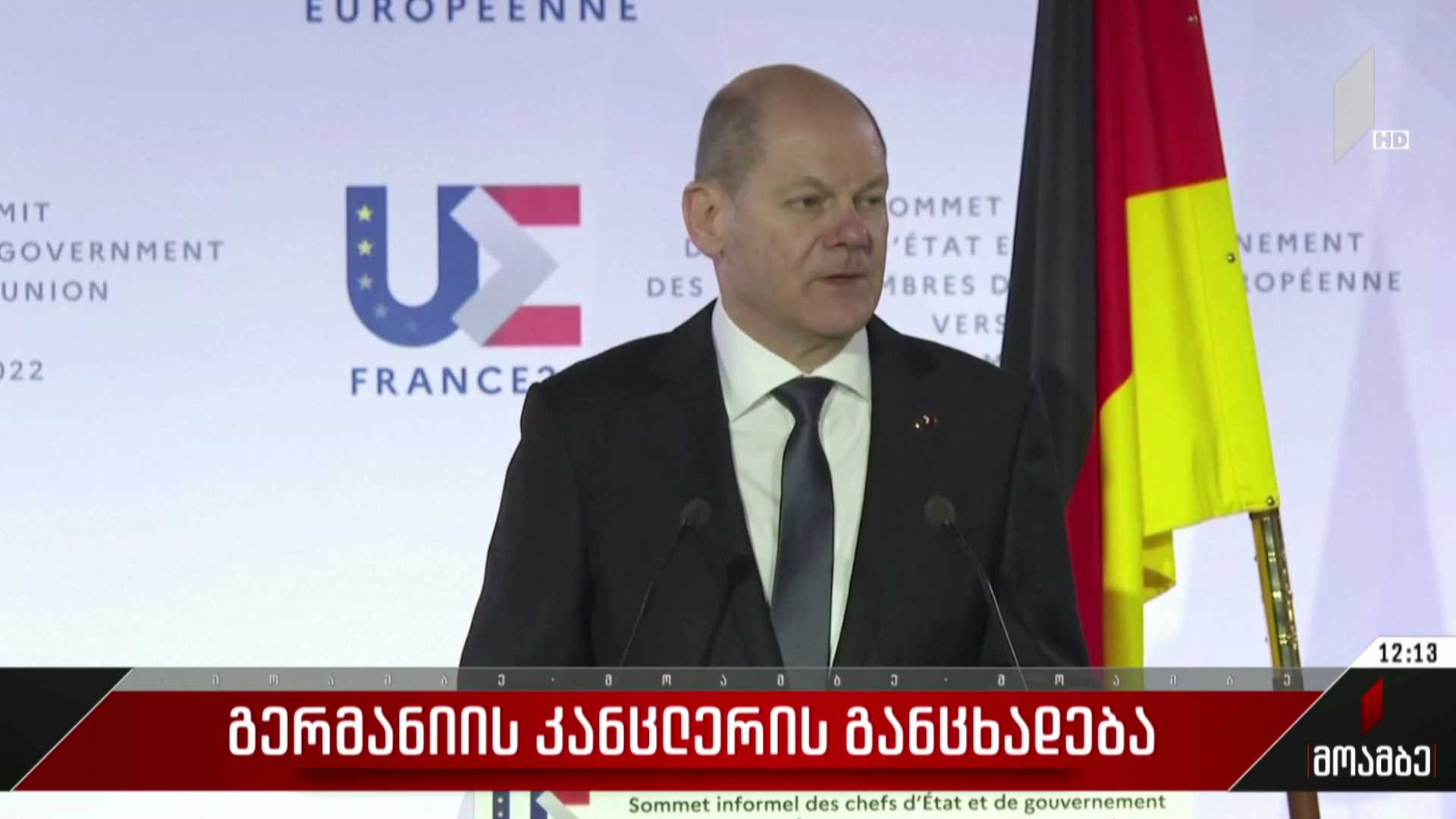 გერმანიის კანცლერის განცხადება