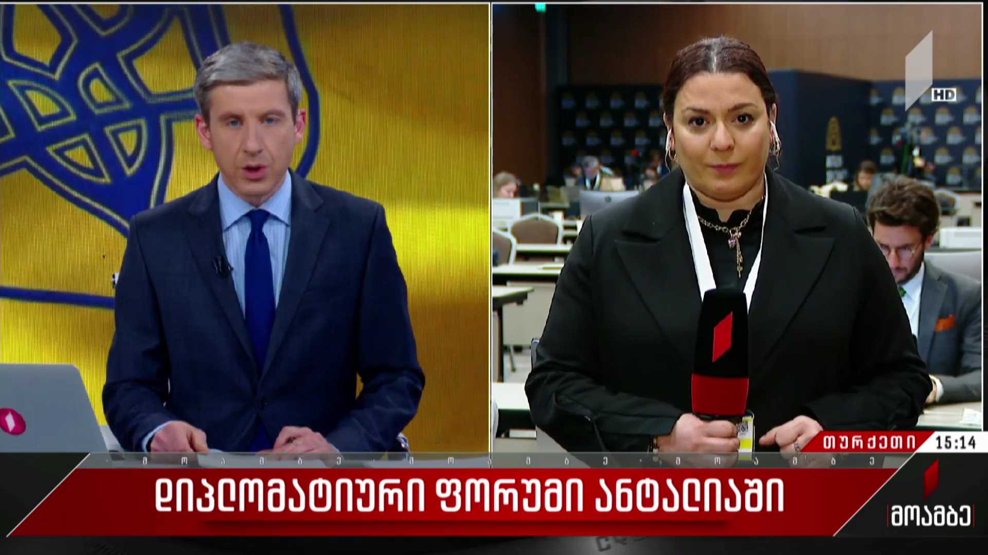 დიპლომატიური ფორუმი ანტალიაში