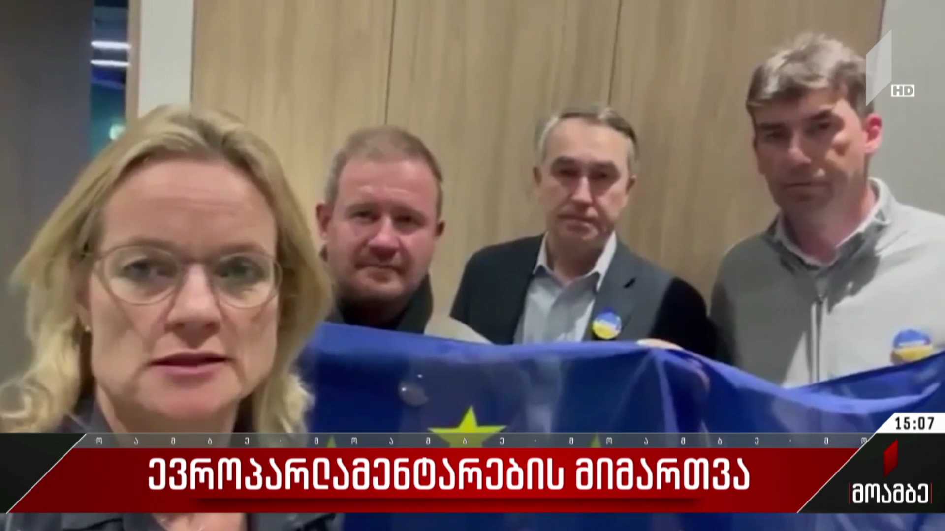 ევროპარლამენტარების მიმართვა