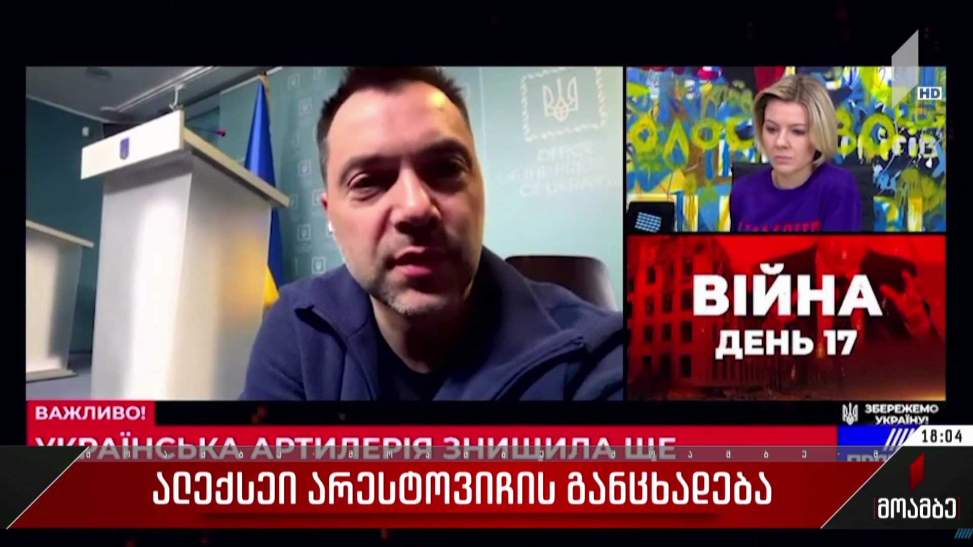 ალექსეი არესტოვიჩის განცხადება