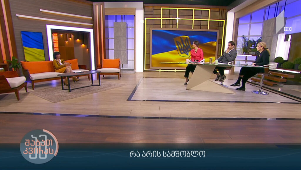 რა არის სამშობლო – სტუმარი: რუსუდან აბრამიძე – ფილოლოგი, ქართული ენისა და ლიტერატურის პედაგოგი