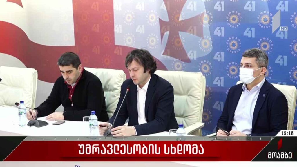 უმრავლესობის სხდომა