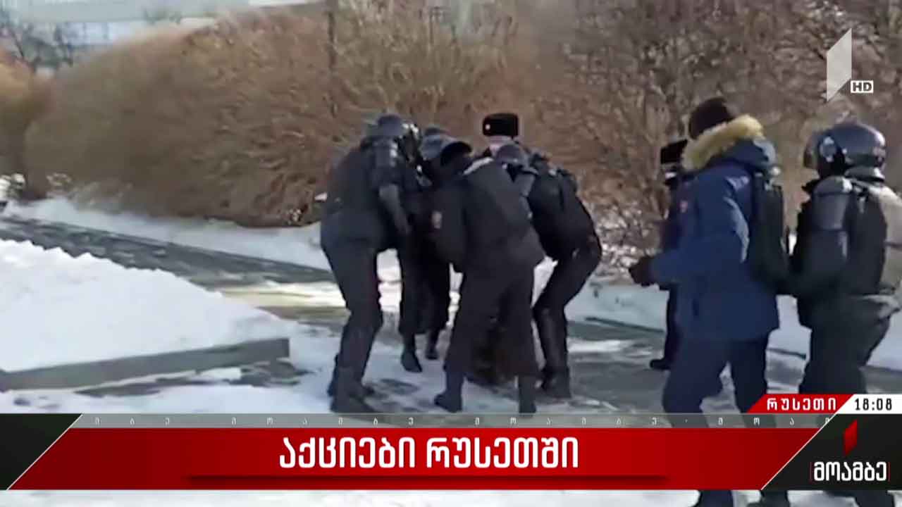 აქციები რუსეთში