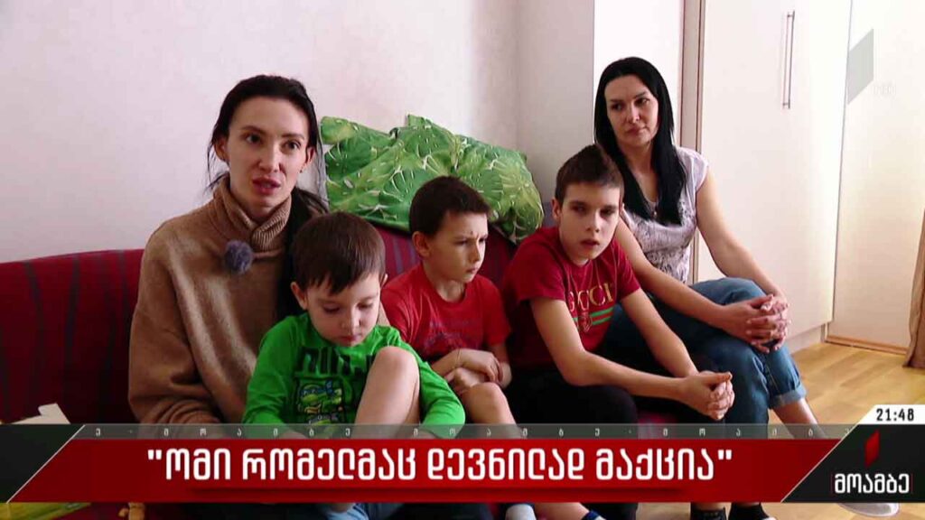 „ომი, რომელმაც დევნილად მაქცია“