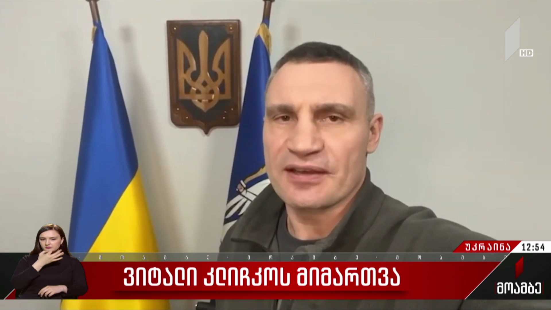 ვიტალი კლიჩკოს მიმართვა