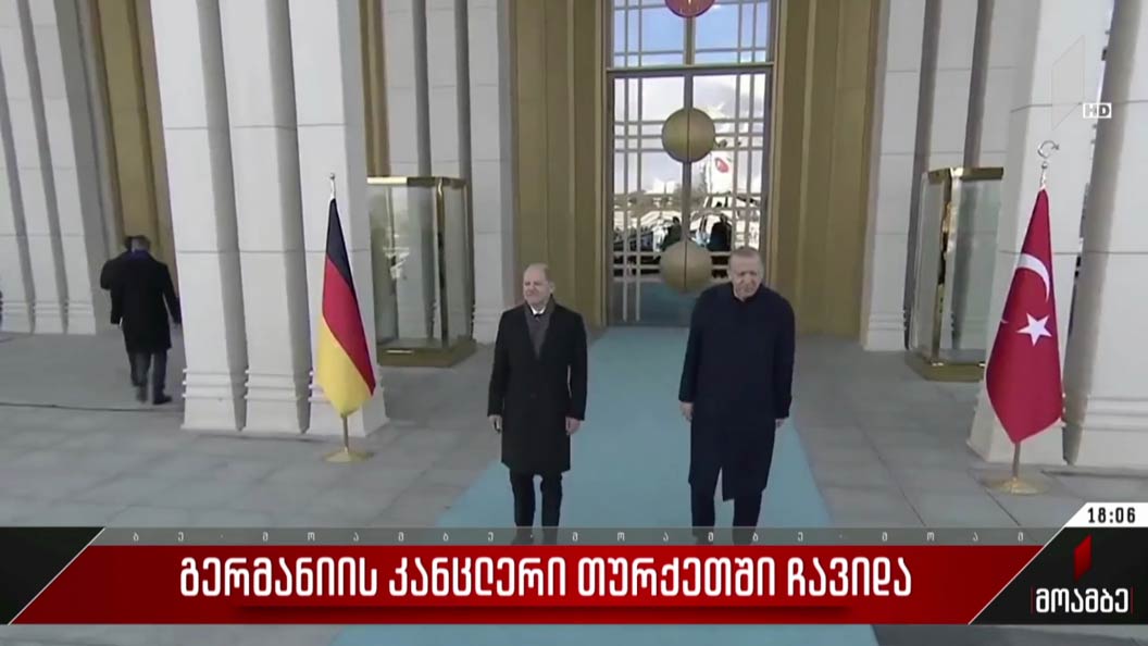 გერმანიის კანცლერი თურქეთში ჩავიდა