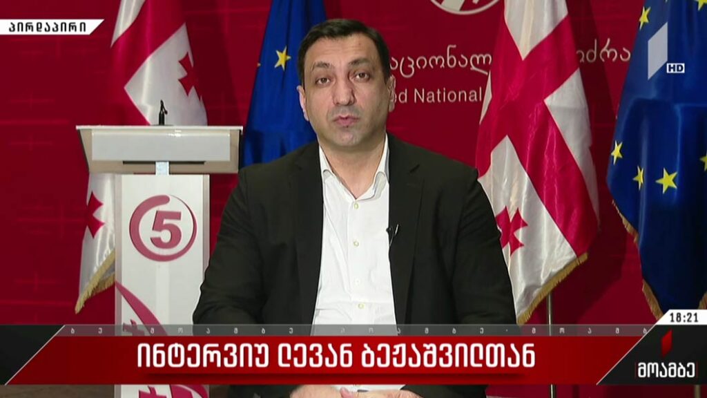 ინტერვიუ ლევან ბეჟაშვილთან 