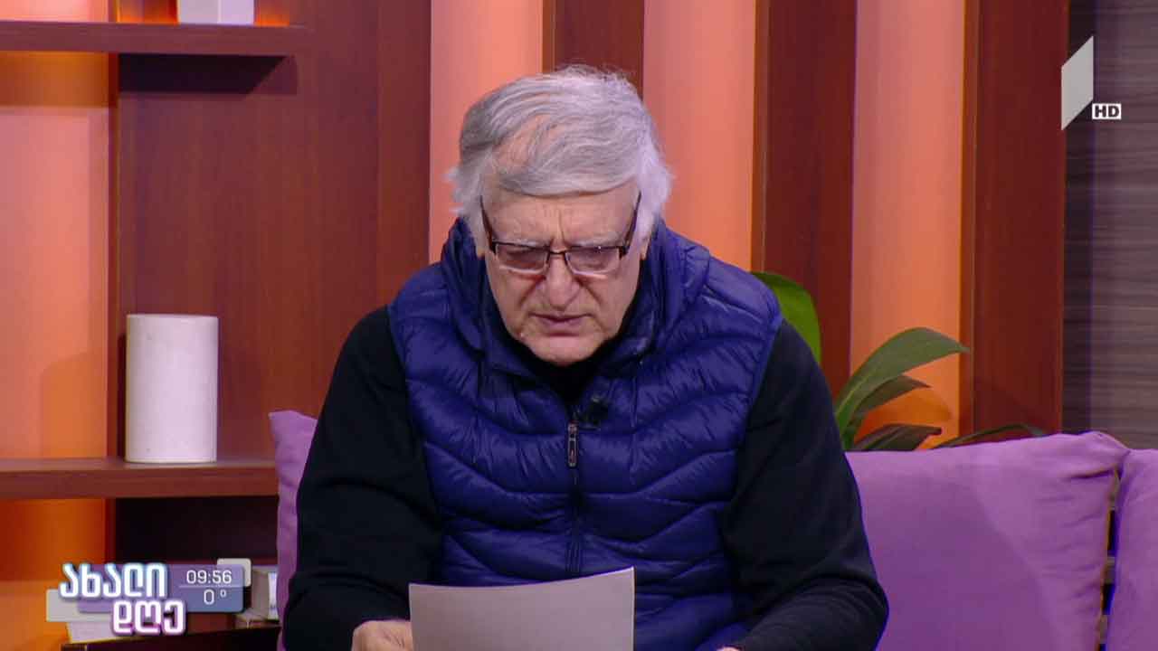 რაულ ჩილაჩავა გიორგი კეკელიძის ლიტერატურული რუბრიკაში