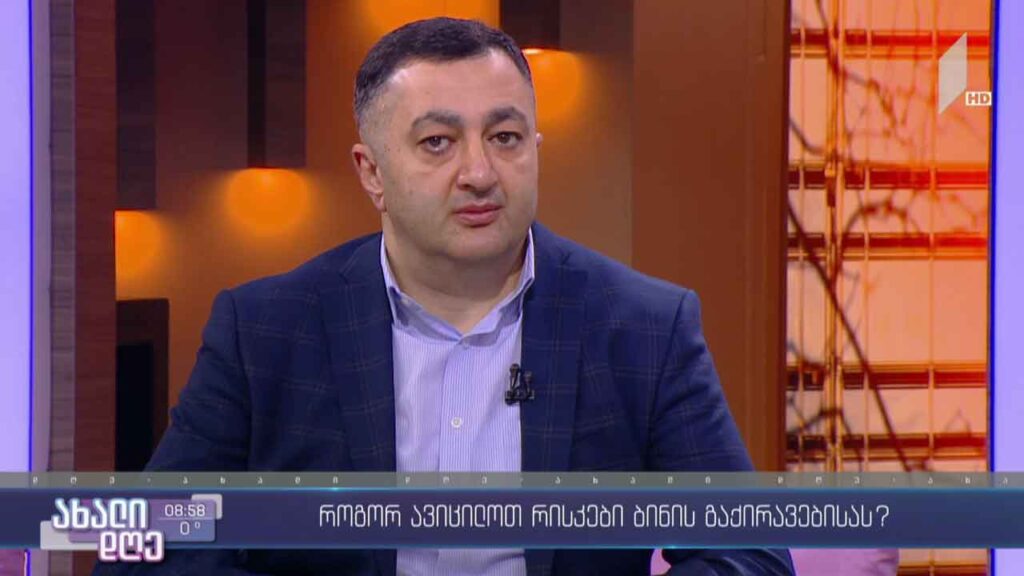 როგორ ავიცილოთ რისკები ბინის გაქირავებისას