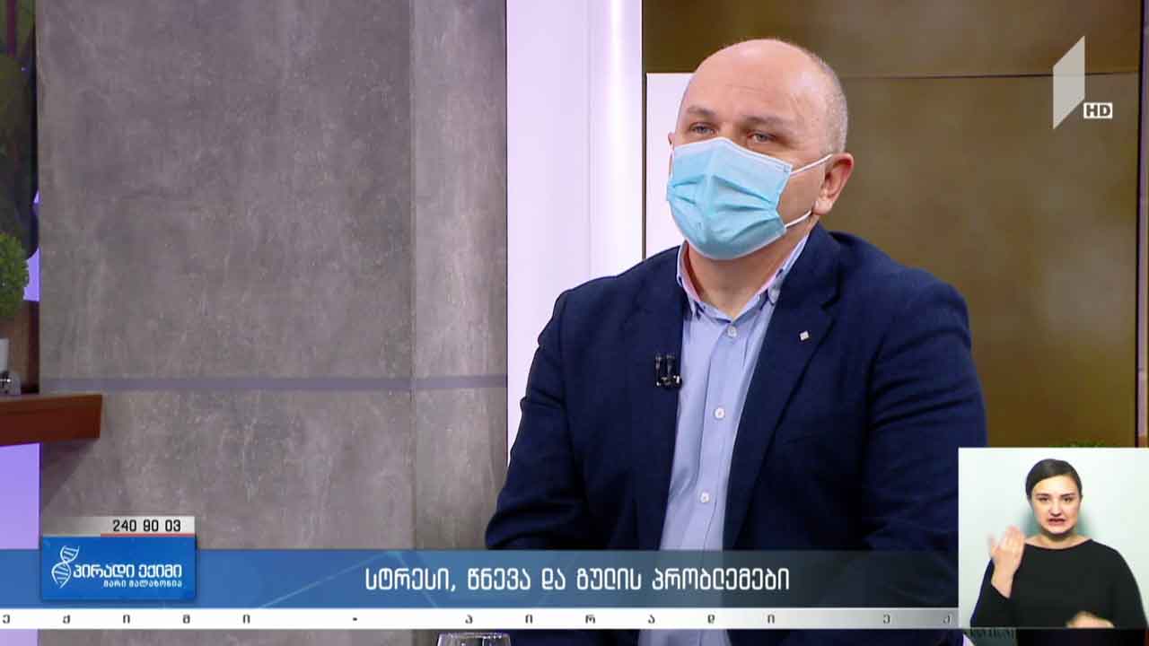 პირადი ექიმი - სტრესი, წნევა და გულის პრობლემები #LIVE