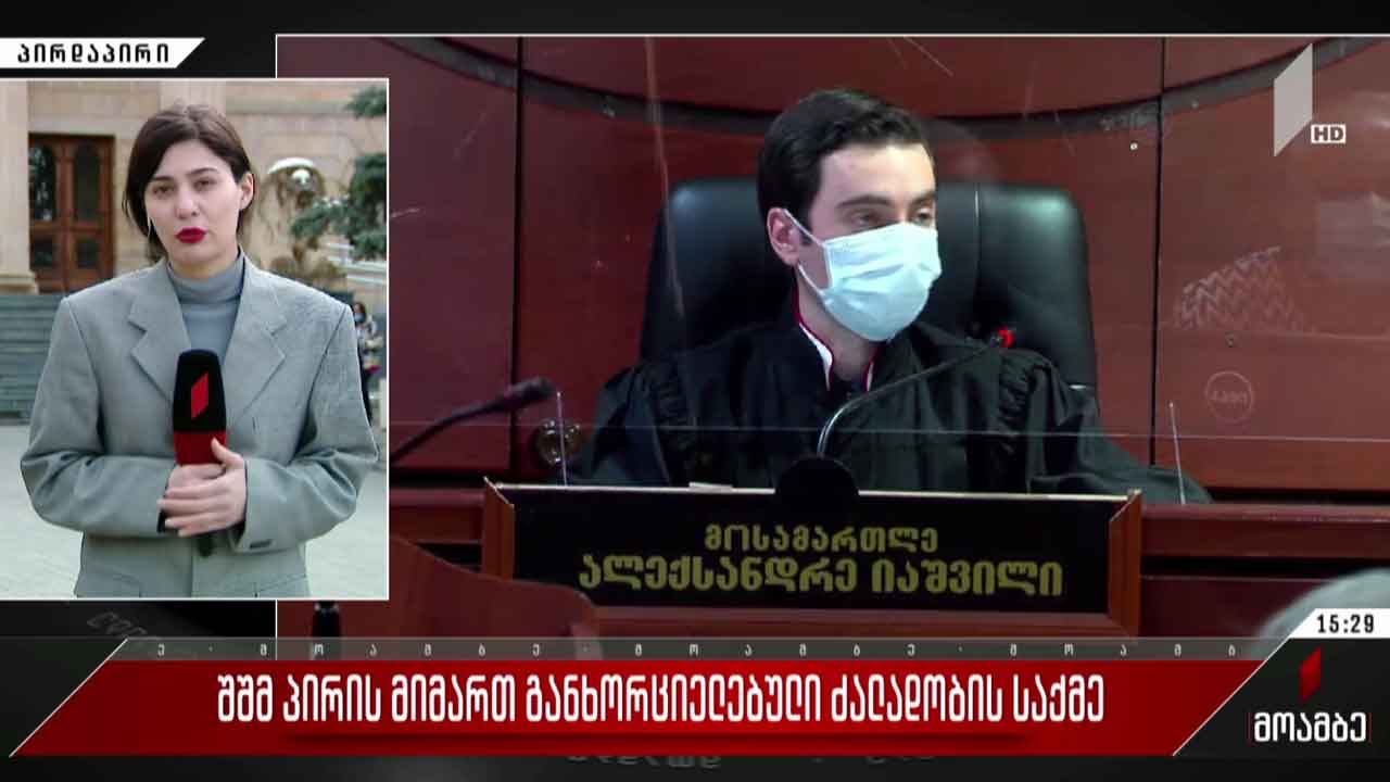 შშმ პირზე ძალადობის საქმე