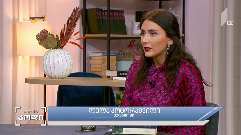 ომი და ბავშვები – სტუმარი: ლელა კოტორაშვილი – პედაგოგი