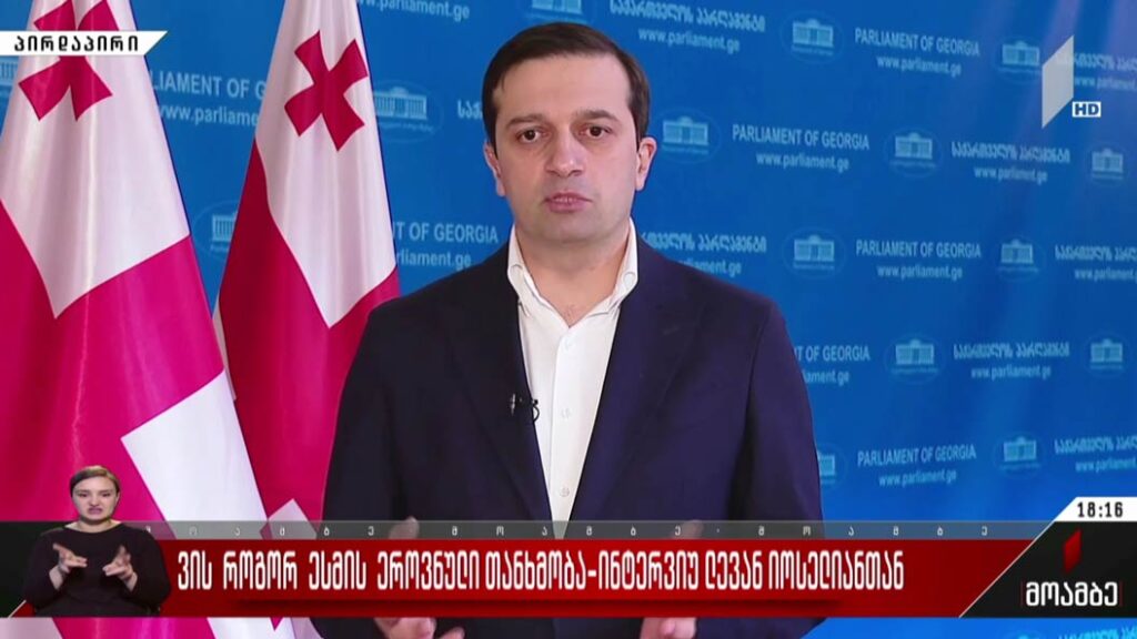 ვის როგორ ესმის ეროვნული თანხმობა – ინტერვიუ ლევან იოსელიანთან