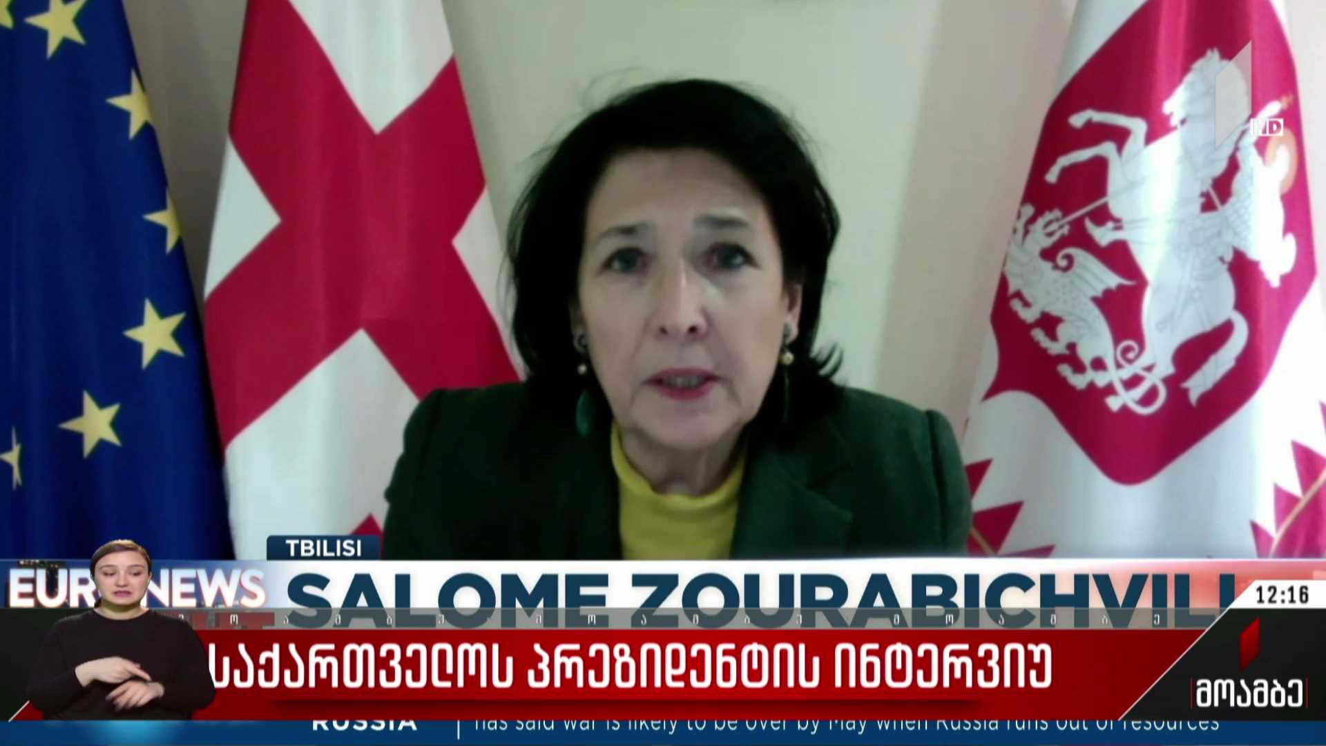 საქართველოს პრეზიდენტის ინტერვიუ