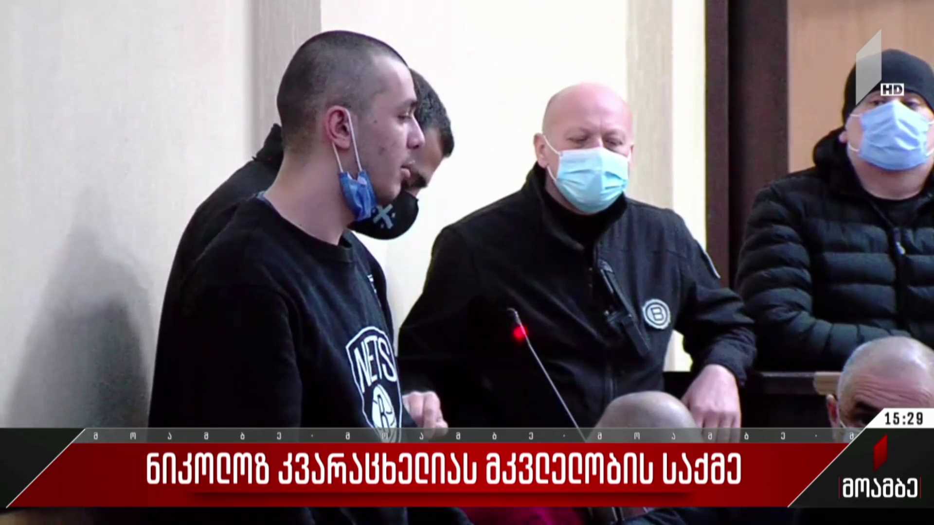 ნიკოლოზ კვარაცხელიას მკვლელობის საქმე