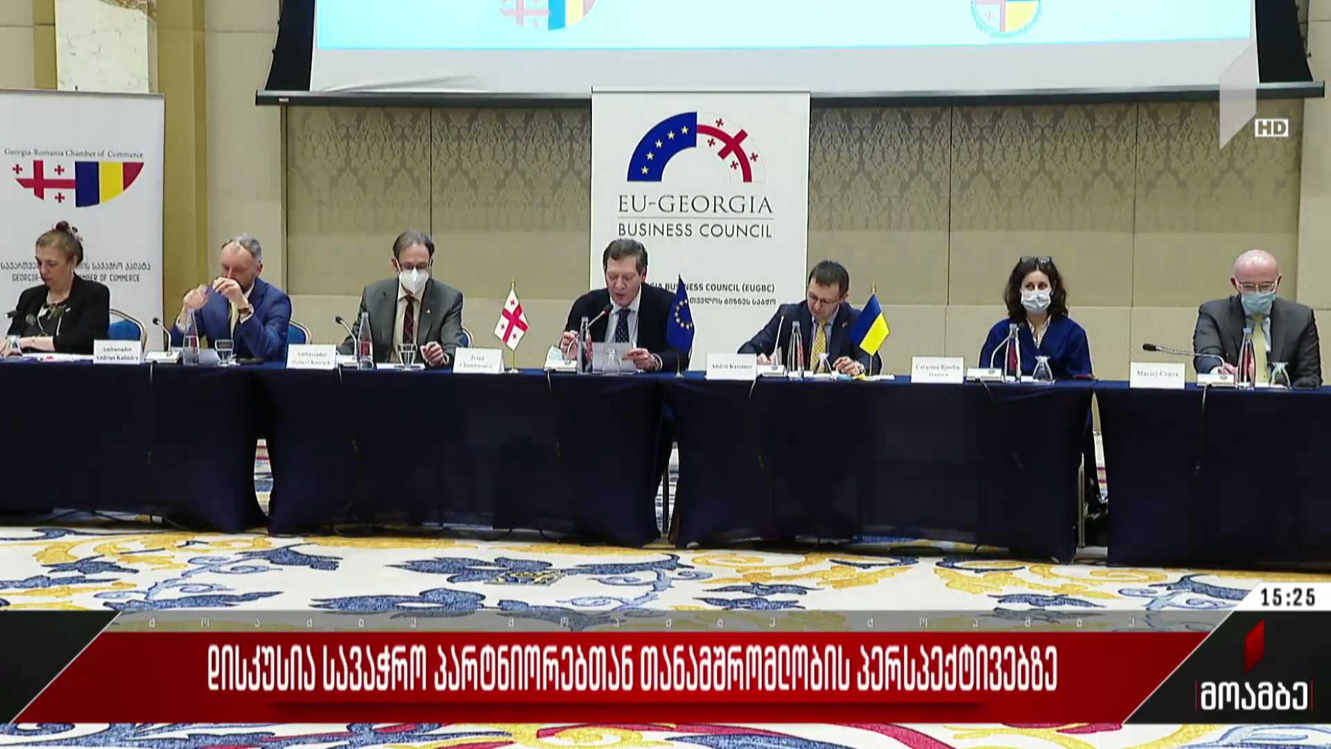 დისკუსია სავაჭრო პარტნიორებთან თანამშრომლობის პერსპექტივაზე